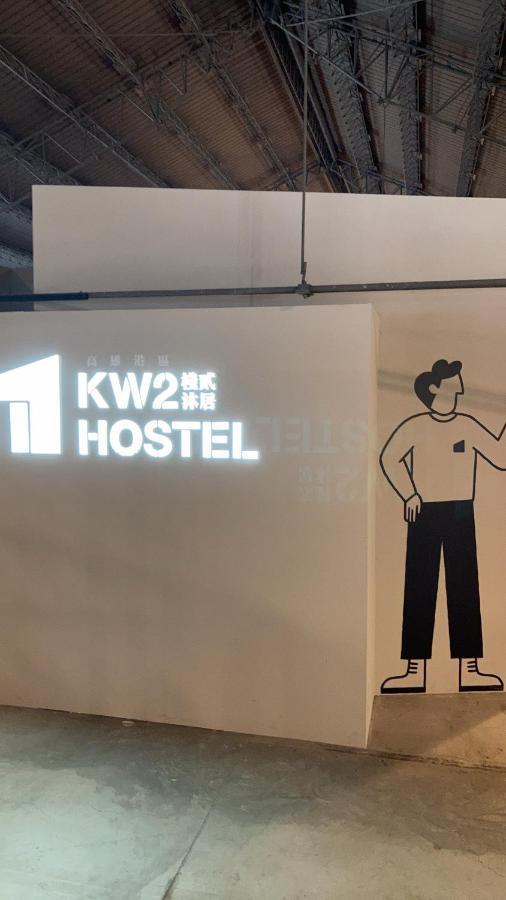 Kw2 Hostel 카오슝 외부 사진